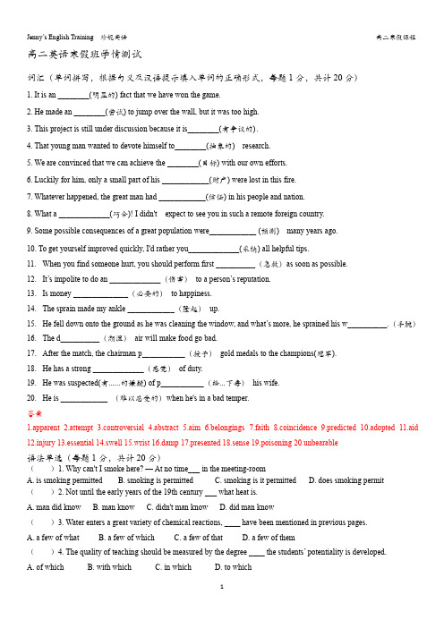 高二学情小测(已经学完人教版必修五)