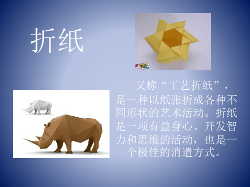 手工折纸指玩小狗制作