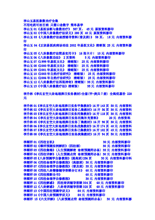 著作目录——精选推荐