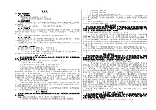 下定义6类信息举例