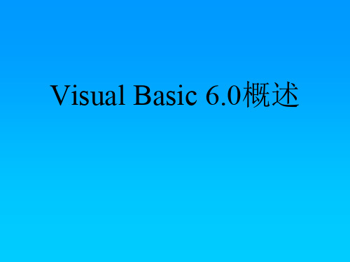 第1章Visual Basic 6.0概述.ppt