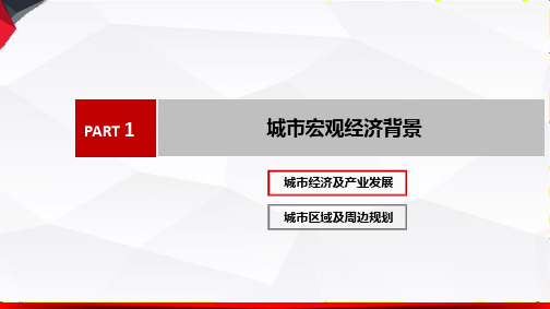 2017安吉房地产市场报告