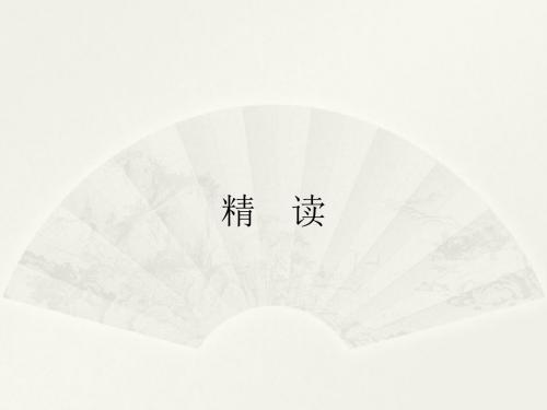 人教选修 中外传记选读 杜甫：“万方多难”中成绩的“诗圣”课件(43张)