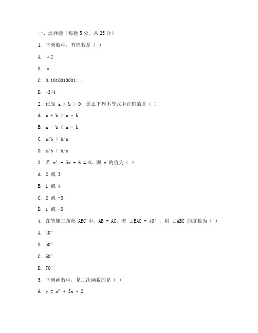 初二数学难度大的试卷