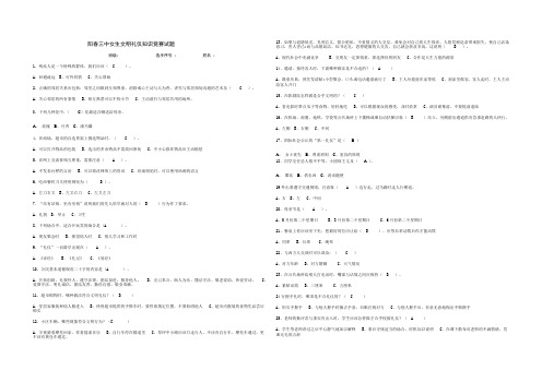 中学生文明礼仪知识竞赛试题答案