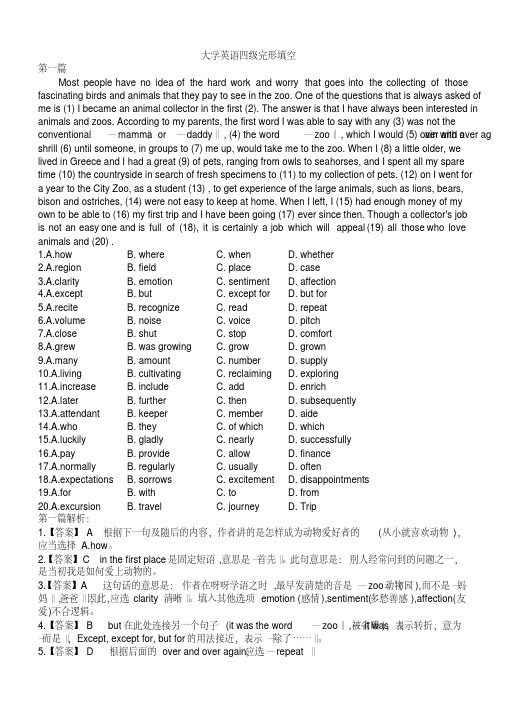 2020年大学英语四级完形填空30篇(附答案)-打印整理版