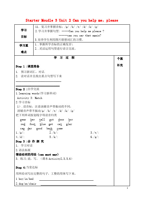 七年级英语上册 Starter Moudle 3 Unit 2 Can you hel