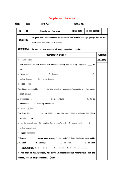 高中英语Unit2Peopleonthemove教案10牛津译林版选修1020170426635