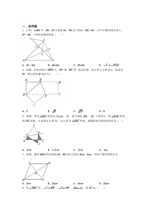 八年级数学(下)学期3月份月考测试卷含答案