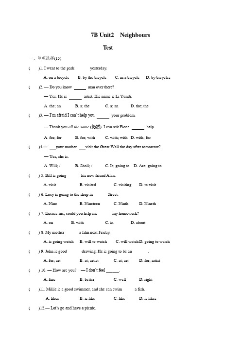 牛津译林版英语七下7B Unit2  Neighbours