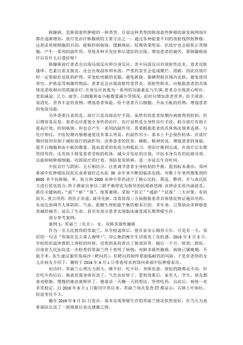 肺腺癌放疗后有什么后遗症