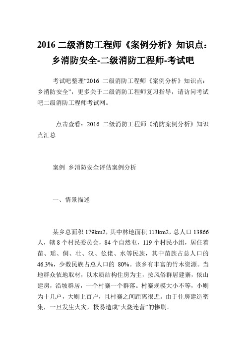 房产经纪考试《基本制度与政策》真题及答案第页房地产经纪人考试.doc