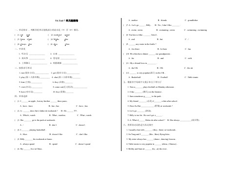 译林版5A Unit 7 单元综合卷