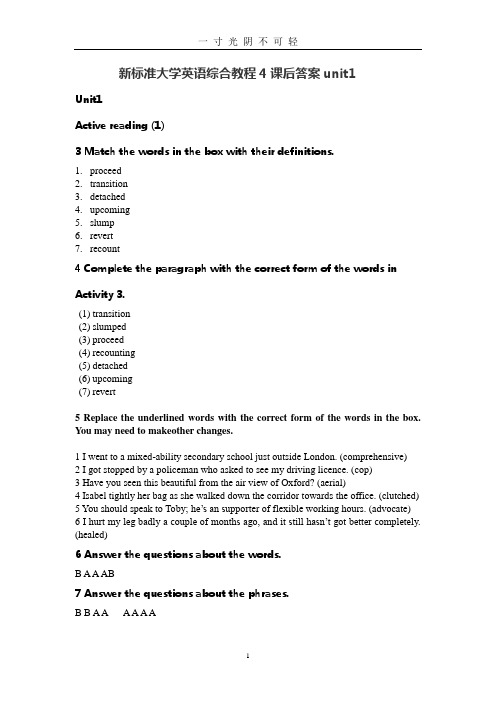 新标准大学英语综合教程4课后答案unit1.doc