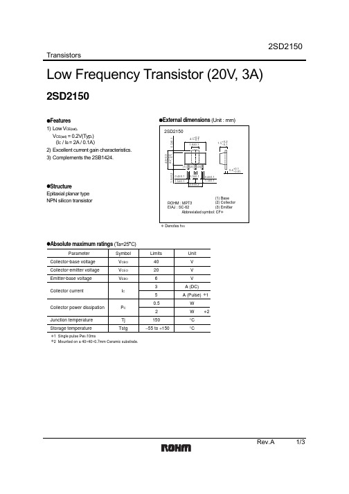 2SD2150中文资料