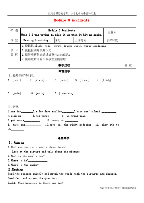 【K12教育学习资料】八年级英语上册 Module 8 Accidents Unit 2 I was
