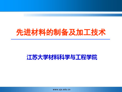 一维纳米材料的制备