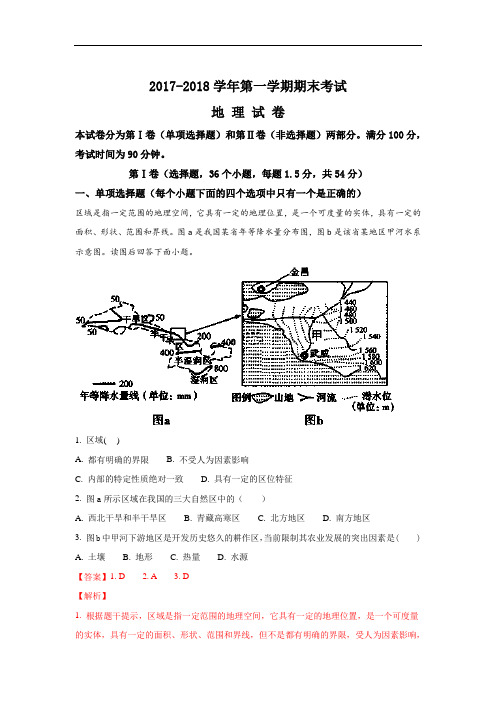 山东省淄博市淄川中学2017-2018学年高二上学期期末考