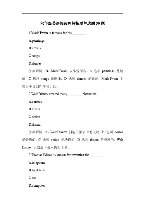 六年级英语阅读理解拓展单选题30题