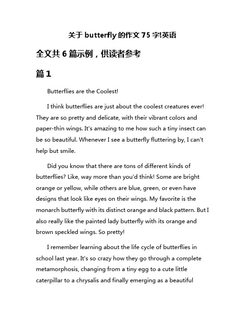 关于butterfly的作文75字!英语