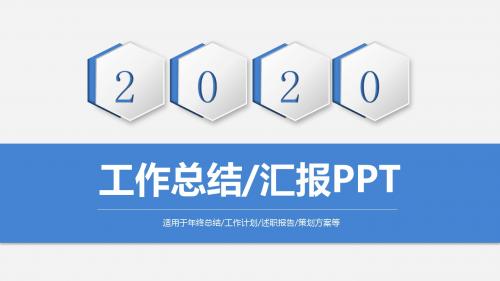 简约行政文员述职报告ppt