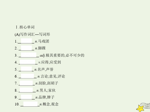 新教材高中英语UNIT1Laughoutloud!课件外研版选择性必修第一册