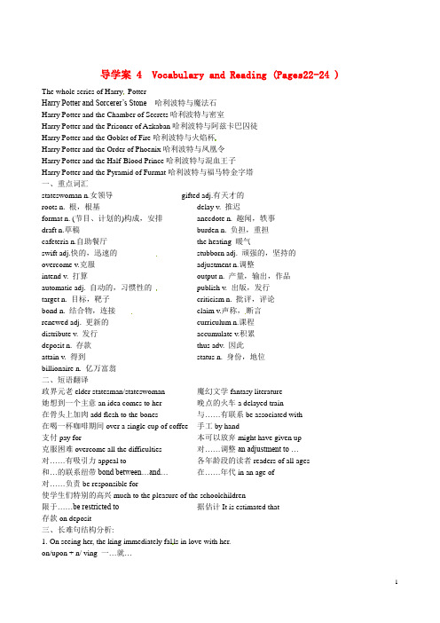 四川省岳池县第一中学高中英语《Module 2 Fantasy Literature 第4课时》学案 外研版选修6