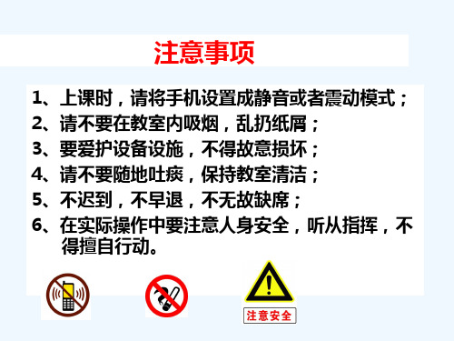 汽车基础电器检查与修理课件