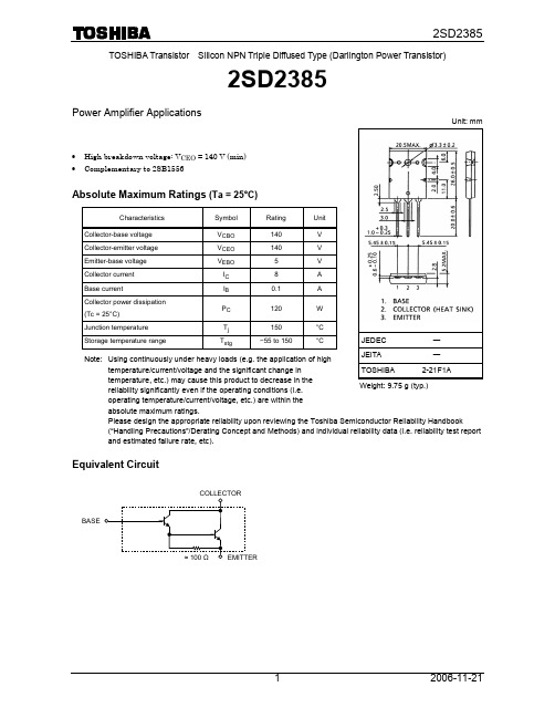 2SD2385资料