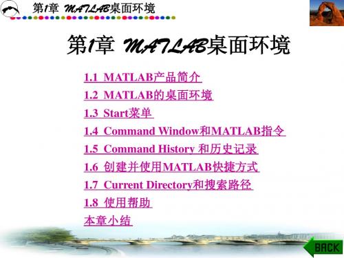 matlab第1章