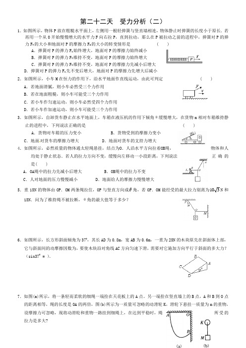 安徽省六安市2016年高二物理暑假作业第二十二天Word版含答案