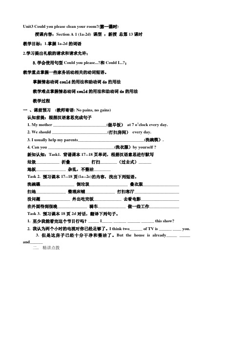 2020年春人教新目标英语八年级下册unit3 全单元教案设计(无答案)