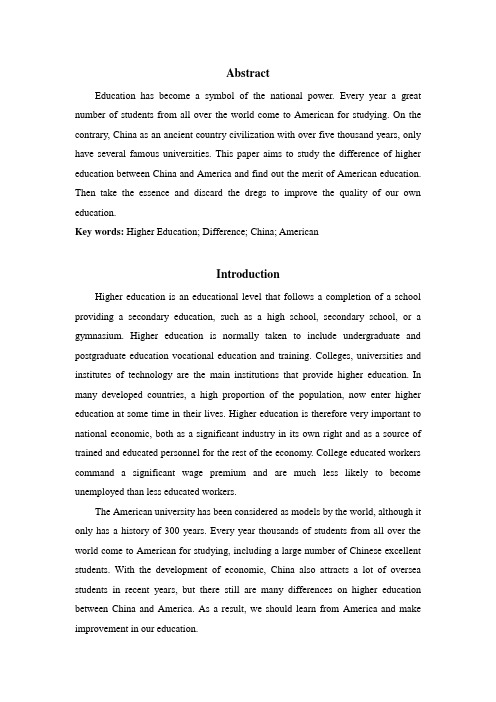 中美高等教育对比The Differences of Higher Education between China and America