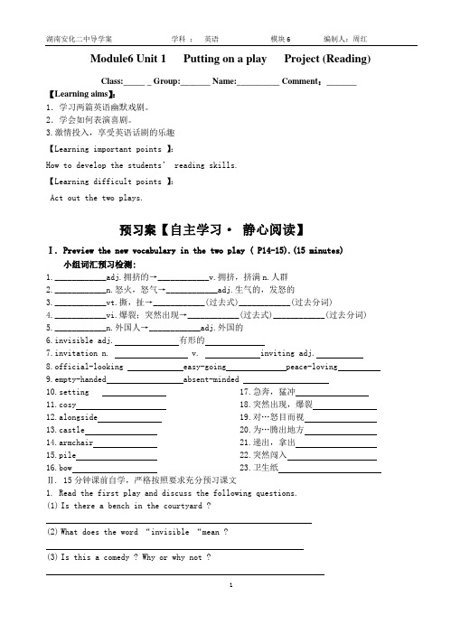 m6u1 Project-1导学案