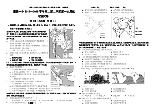 高二第二学期第一次周练试卷