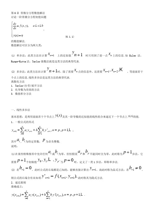 高等工程数学第六章习题及答案