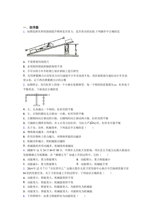 兰州市初中物理八年级下册期末测试卷(答案解析)