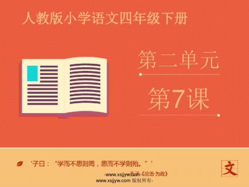 《尊严》(课件 练习(含答案))