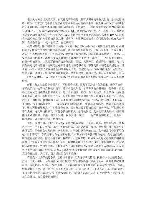 QQ 社区 游戏 QQ战国 攻略--我的见解(武将篇) (1)