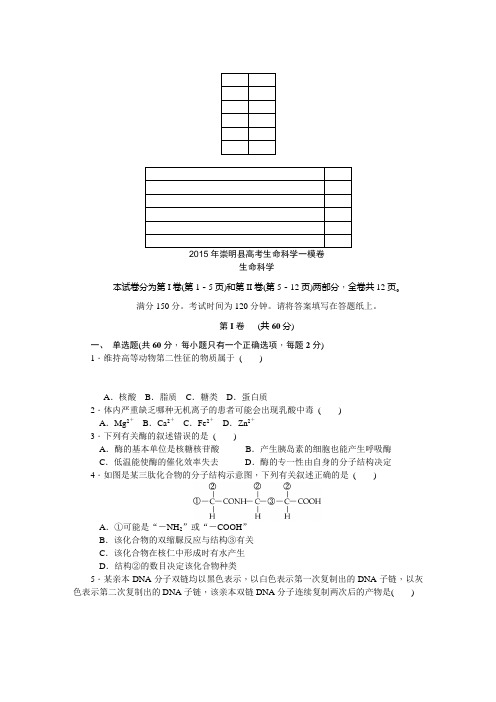 崇明区一模正文.