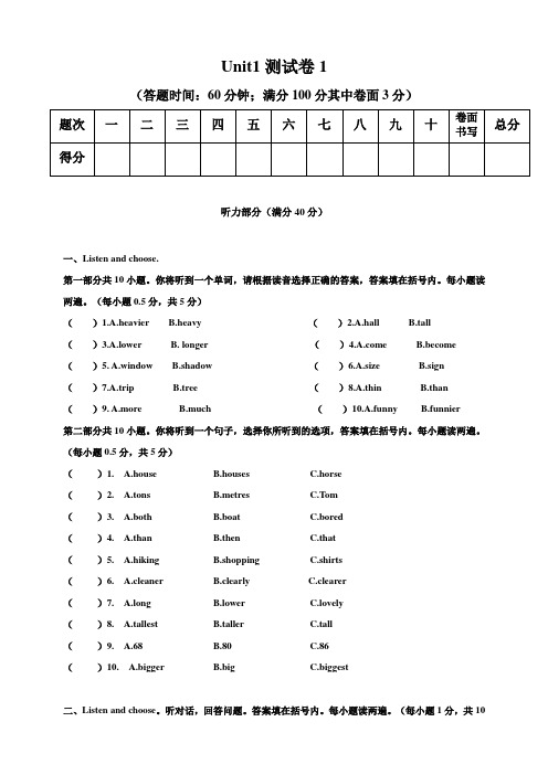 PEP版小学六年级英语下册Unit 1 Howtallareyou单元测试题含答案(共4套)