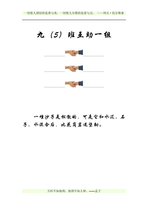 互助小组 (2)