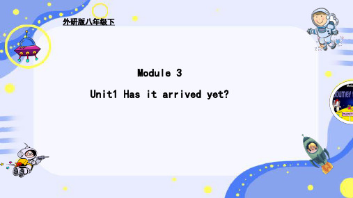 Module 3 Unit 1 Has it arrived yet？ 课件(共30张PPT)