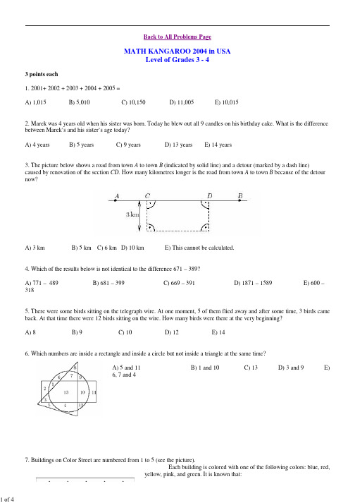 加拿大国际袋鼠数学竞赛试题 -2004年