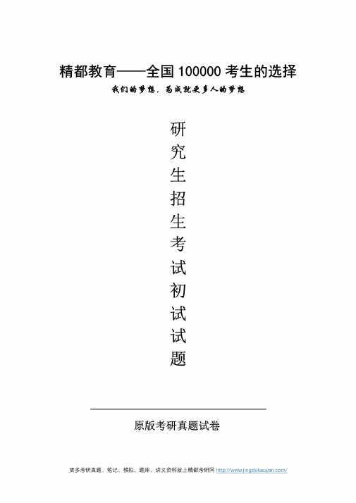 华东师范大学897民俗学基础2020年考研专业课真题试卷