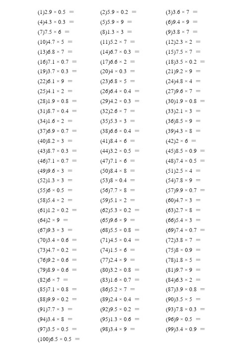 (完整版)五年级上册数学口算题400题