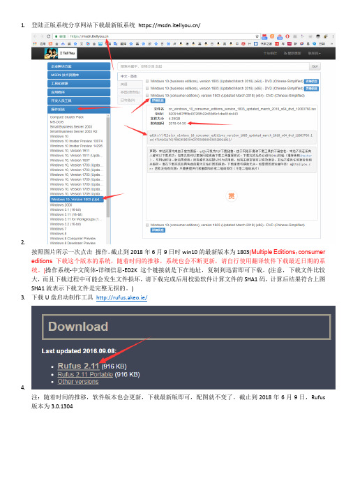 win10系统启动盘制作教程