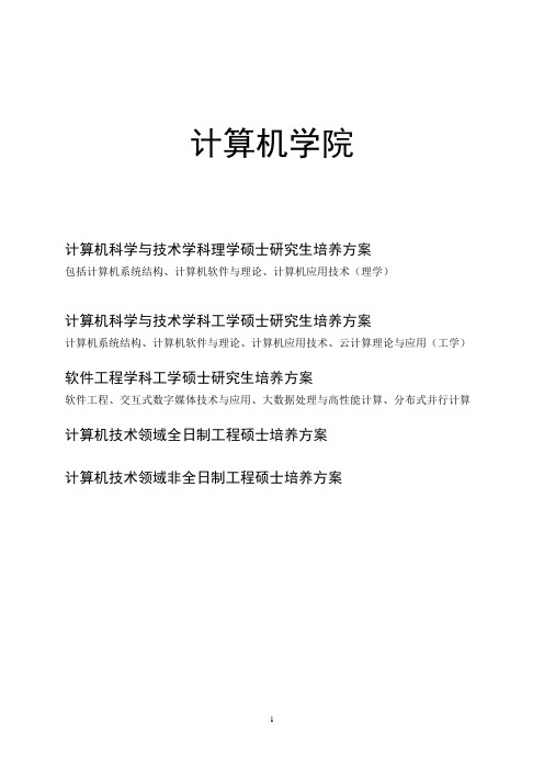 西安邮电大学教学课程