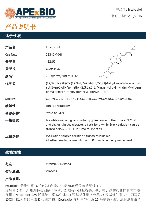 Ercalcidiol_维生素D2代谢产物,VDR样受体的配体_21343-40-8_Apexbio