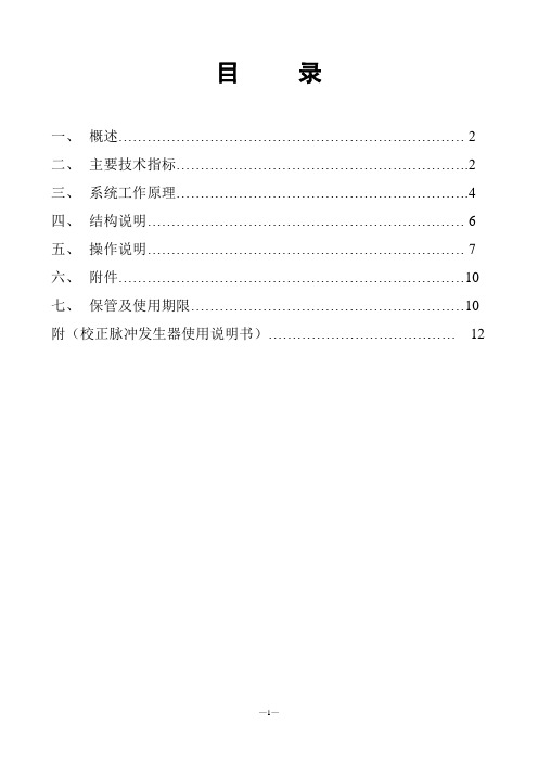 KJF2000型局部放电检测仪